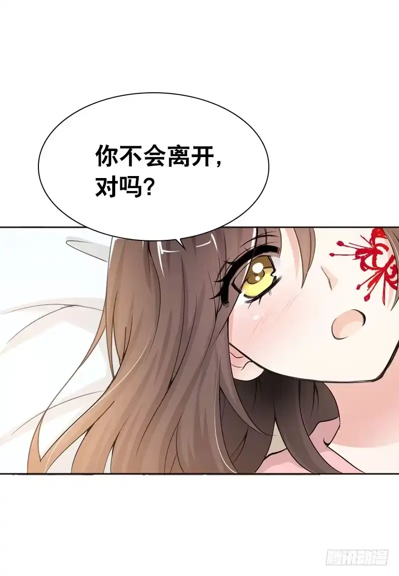《拯救我吧腐神》089 挥不去的噩梦 续 第15页