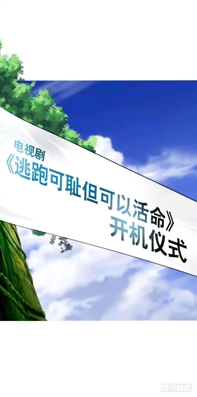 《拯救我吧腐神》089 挥不去的噩梦 续 第23页