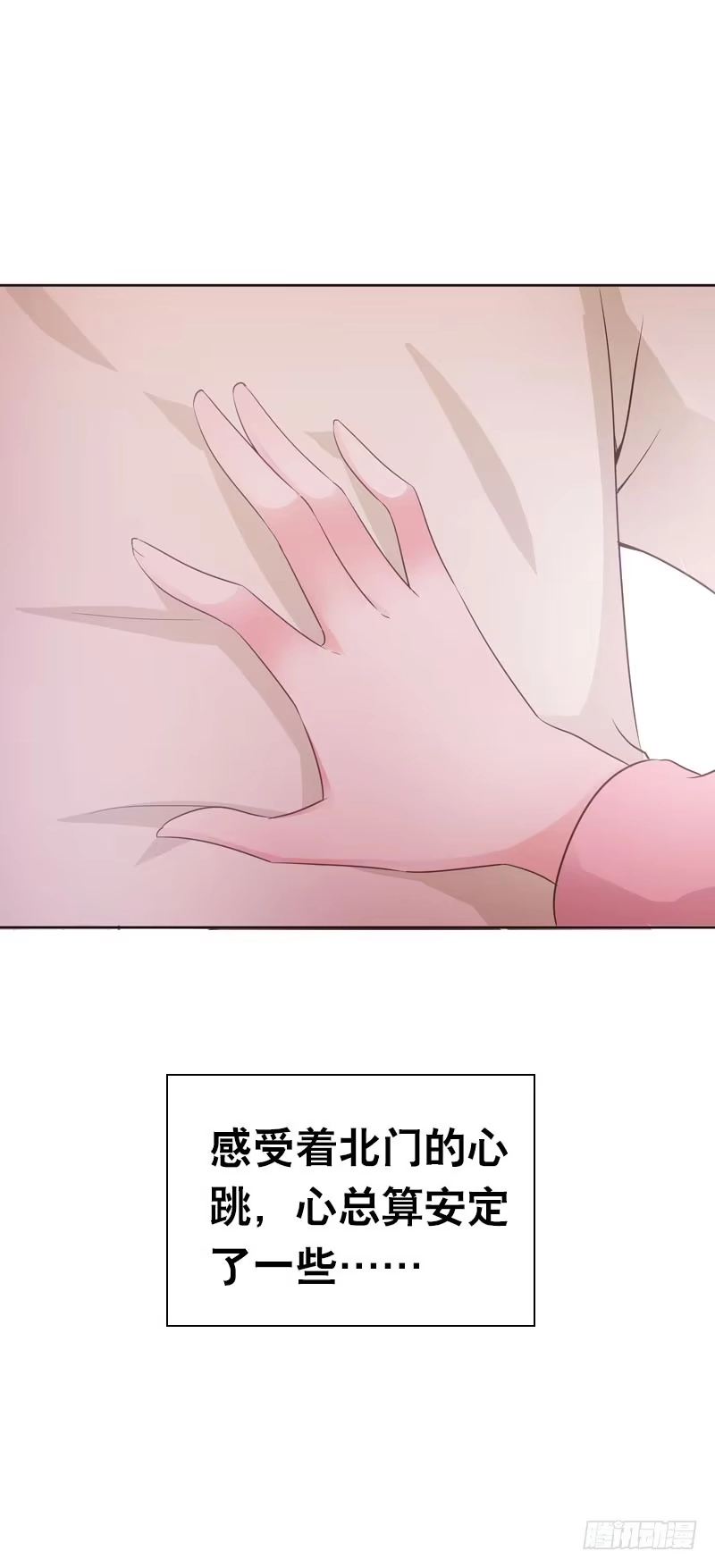 《拯救我吧腐神》089 挥不去的噩梦 续 第10页