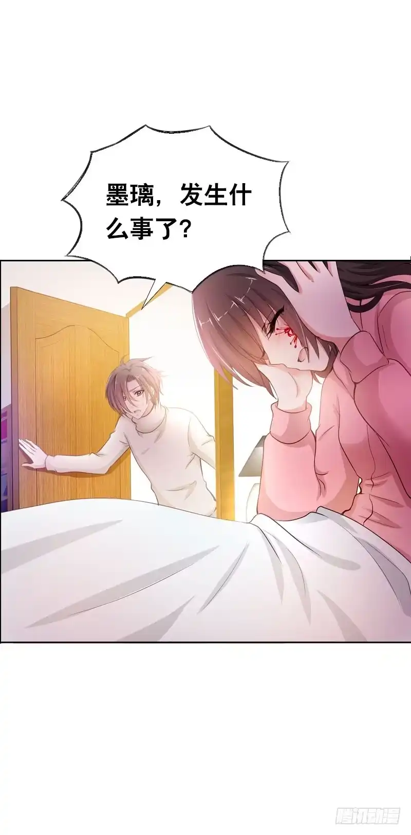 《拯救我吧腐神》089 挥不去的噩梦 续 第8页