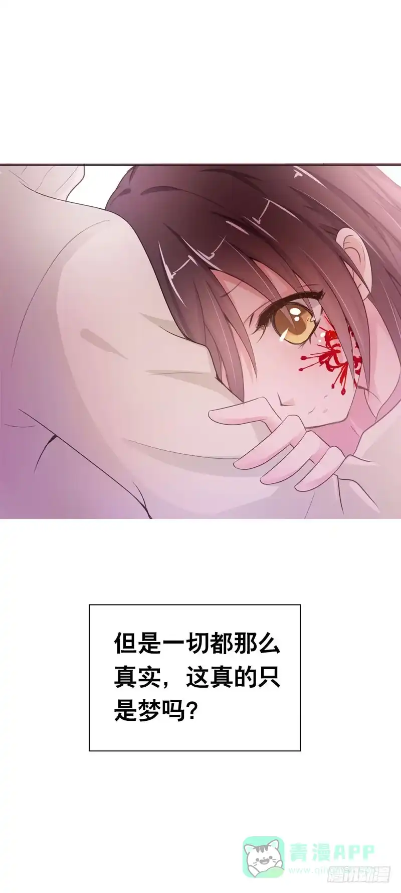 《拯救我吧腐神》089 挥不去的噩梦 续 第11页