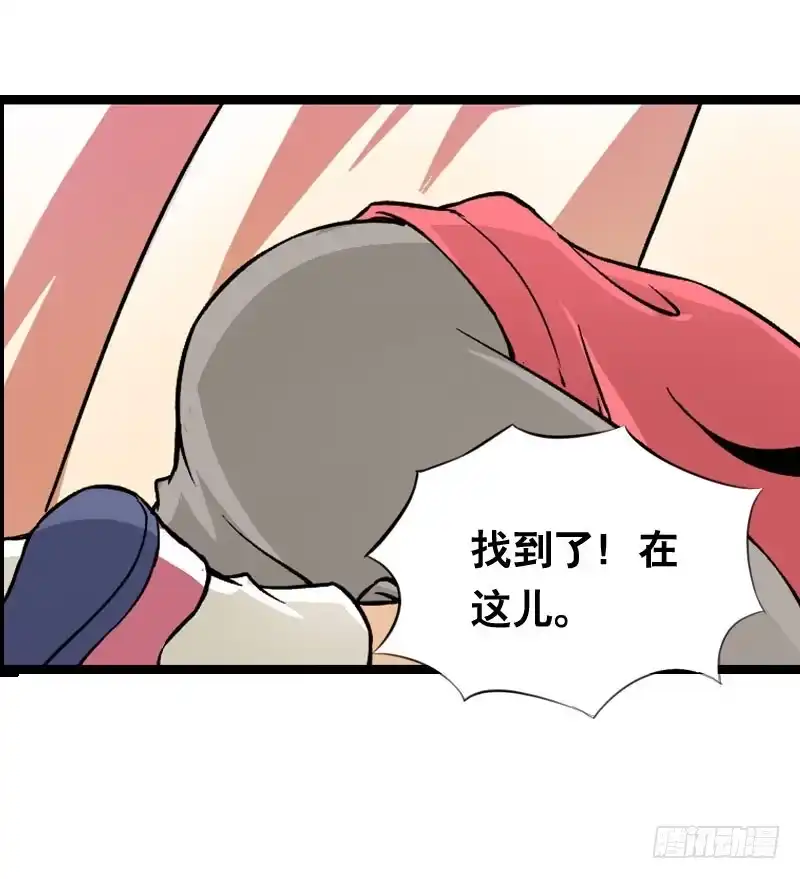 《拯救我吧腐神》009 有阴谋！ 第13页
