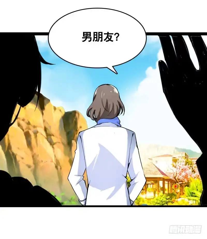 《拯救我吧腐神》009 有阴谋！ 第32页