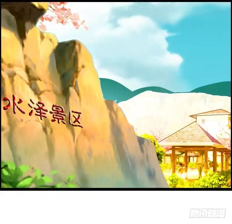 《拯救我吧腐神》009 有阴谋！ 第22页