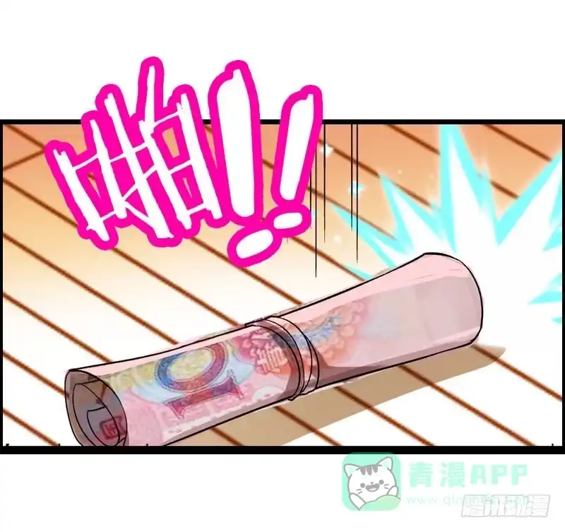 《拯救我吧腐神》009 有阴谋！ 第16页