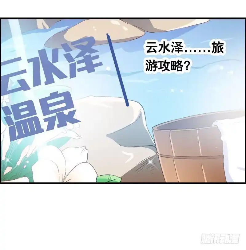 《拯救我吧腐神》009 有阴谋！ 第7页