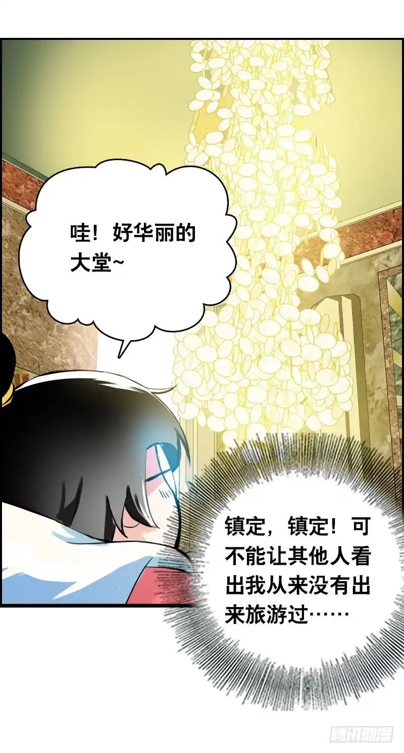 《拯救我吧腐神》009 有阴谋！ 第35页