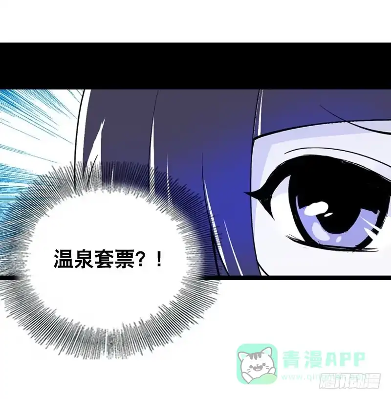 《拯救我吧腐神》009 有阴谋！ 第11页