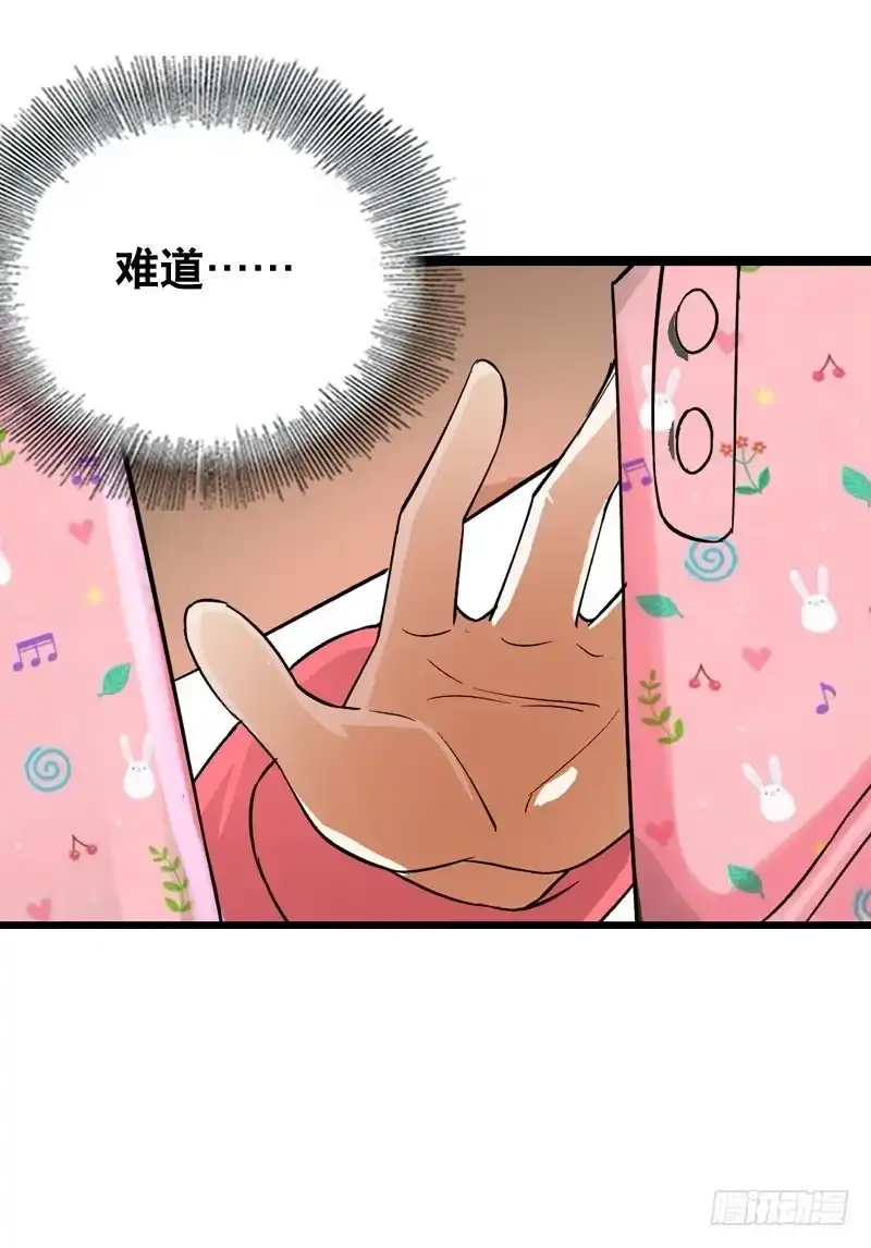 《拯救我吧腐神》009 有阴谋！ 第14页