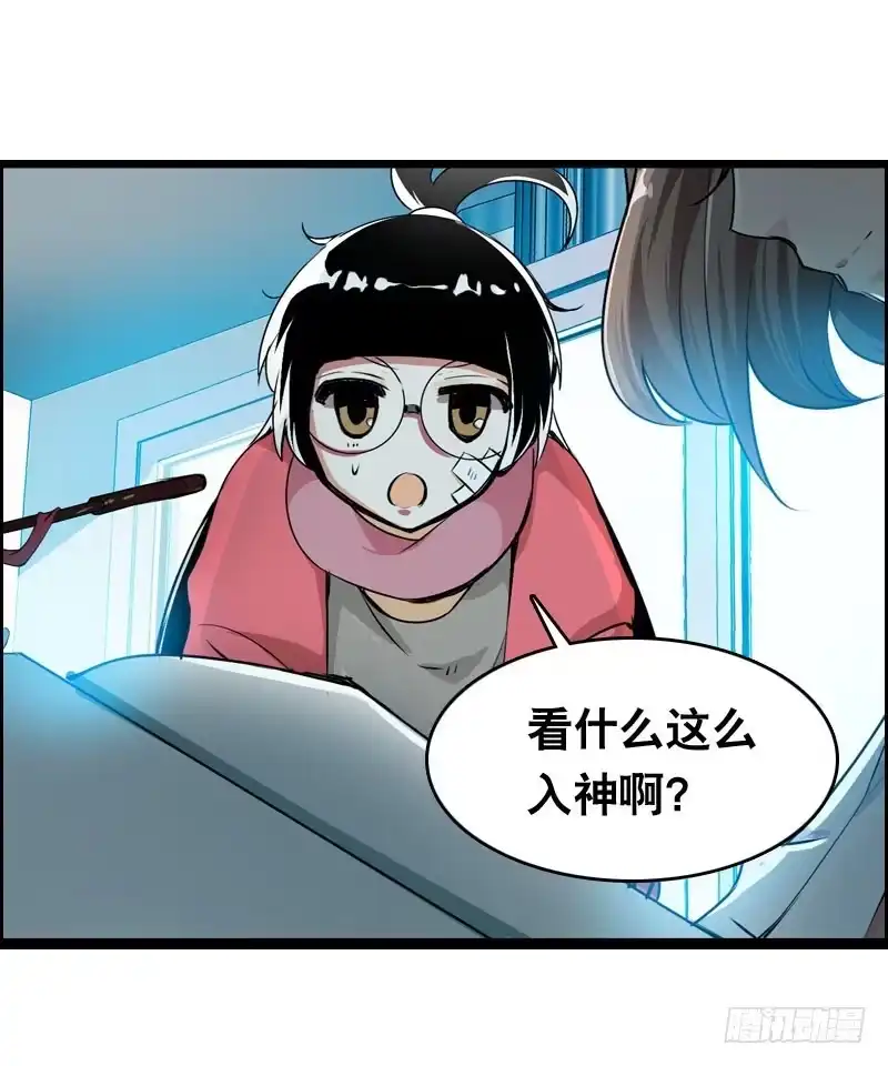 《拯救我吧腐神》009 有阴谋！ 第5页