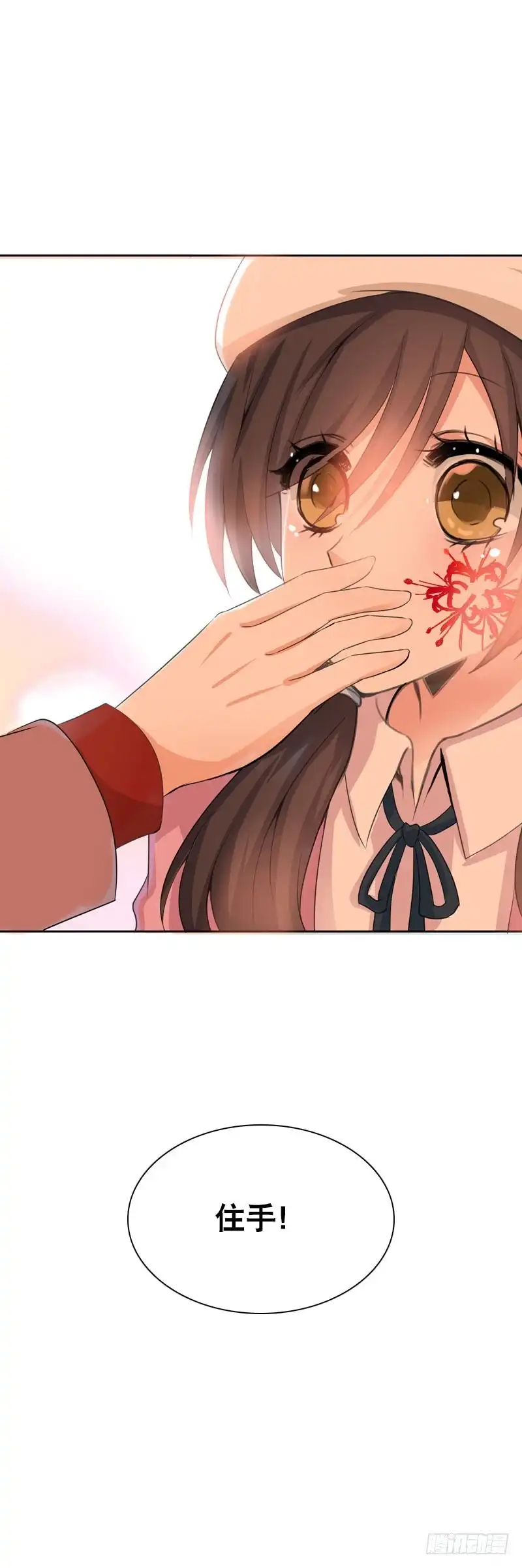 《拯救我吧腐神》090 电光火石的两人 第27页