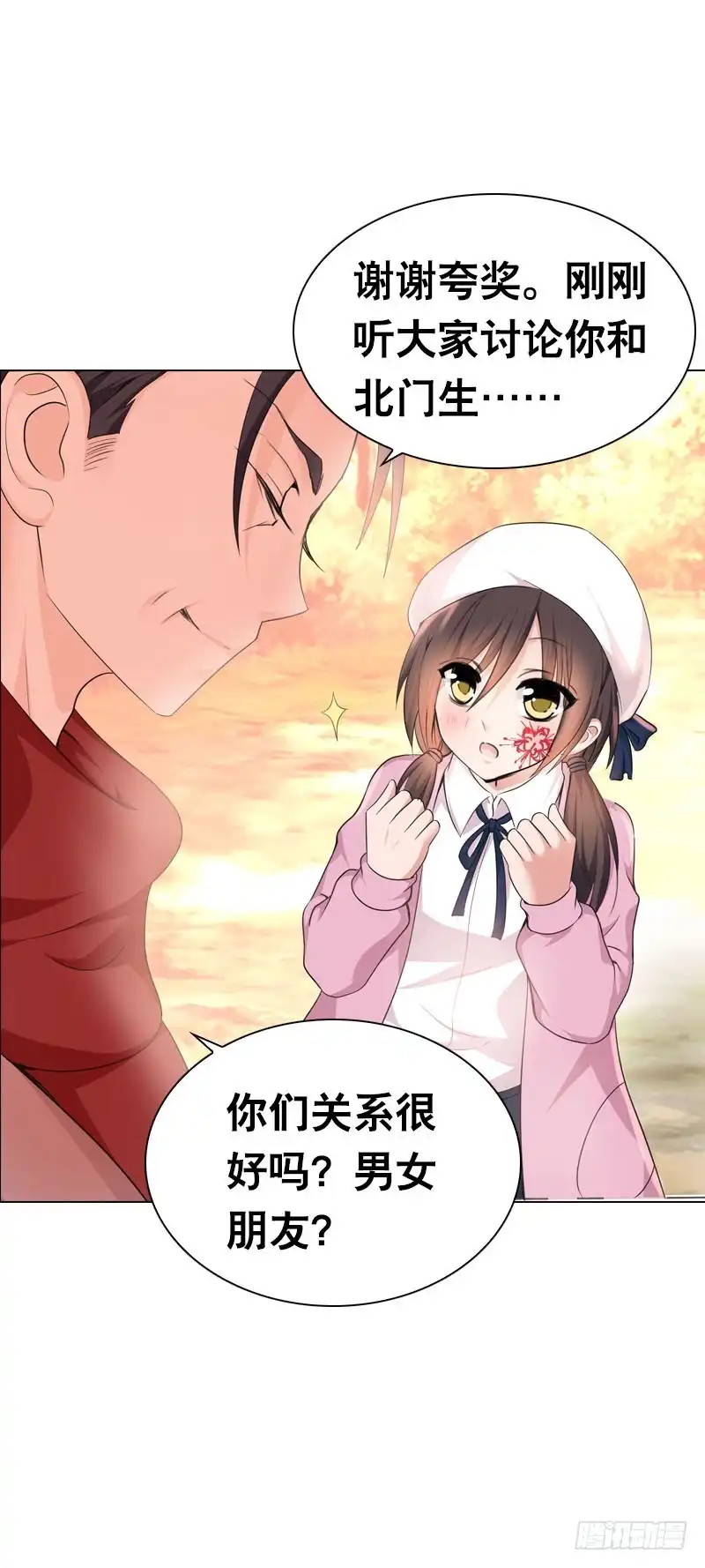 《拯救我吧腐神》090 电光火石的两人 第24页