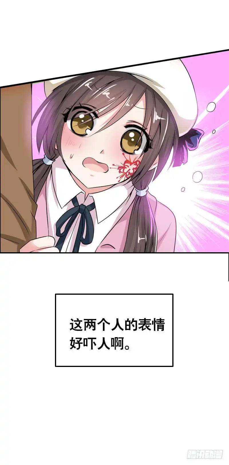 《拯救我吧腐神》090 电光火石的两人 第35页