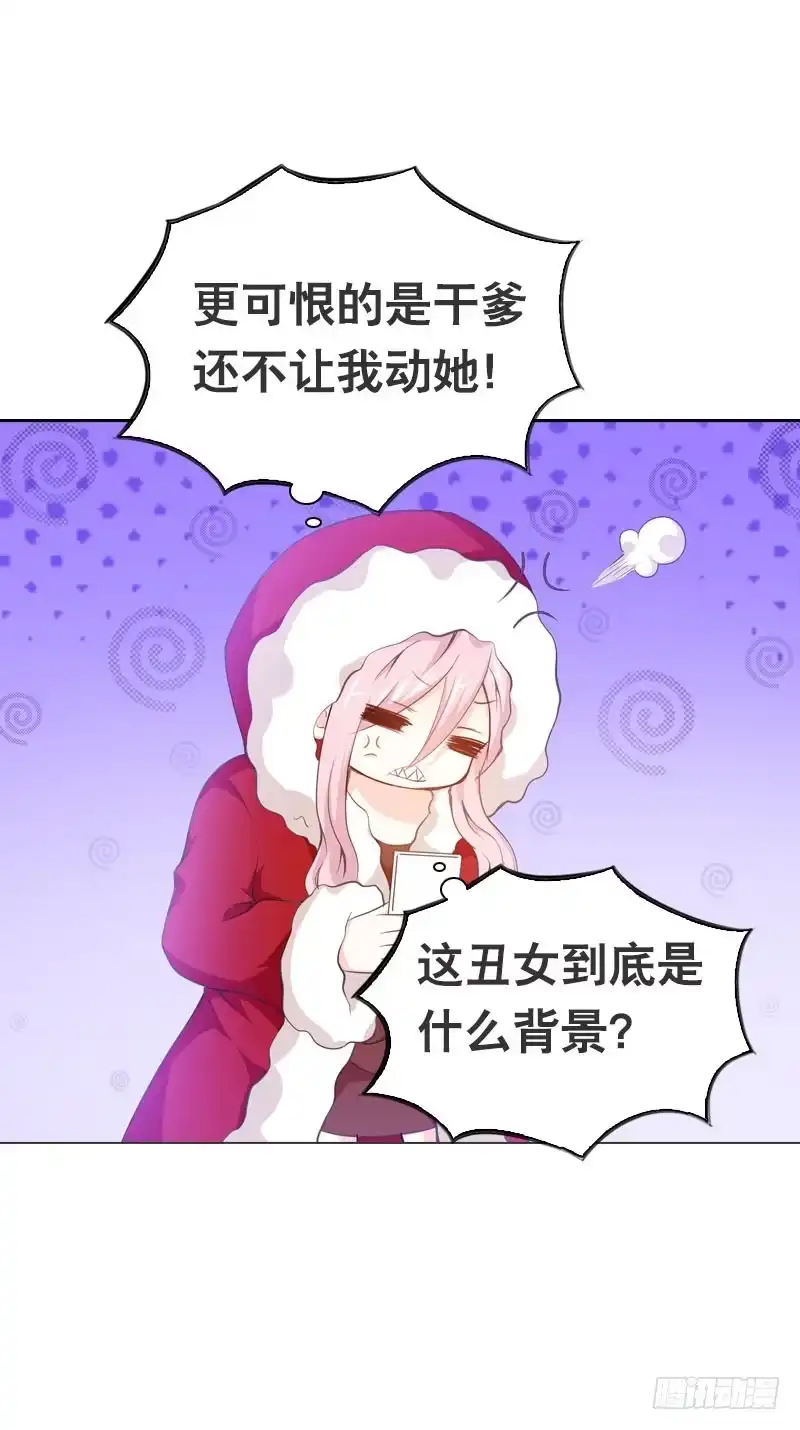 《拯救我吧腐神》090 电光火石的两人 第2页