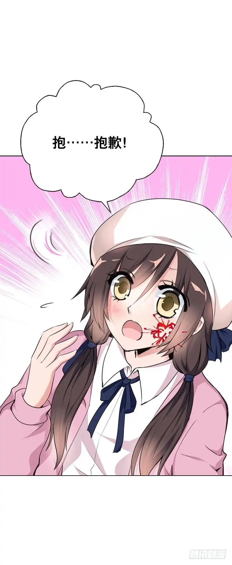 《拯救我吧腐神》090 电光火石的两人 第18页