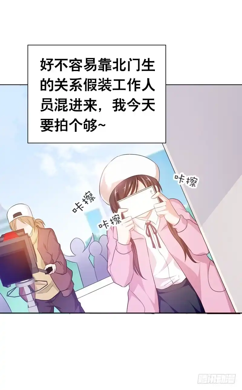 《拯救我吧腐神》090 电光火石的两人 第3页