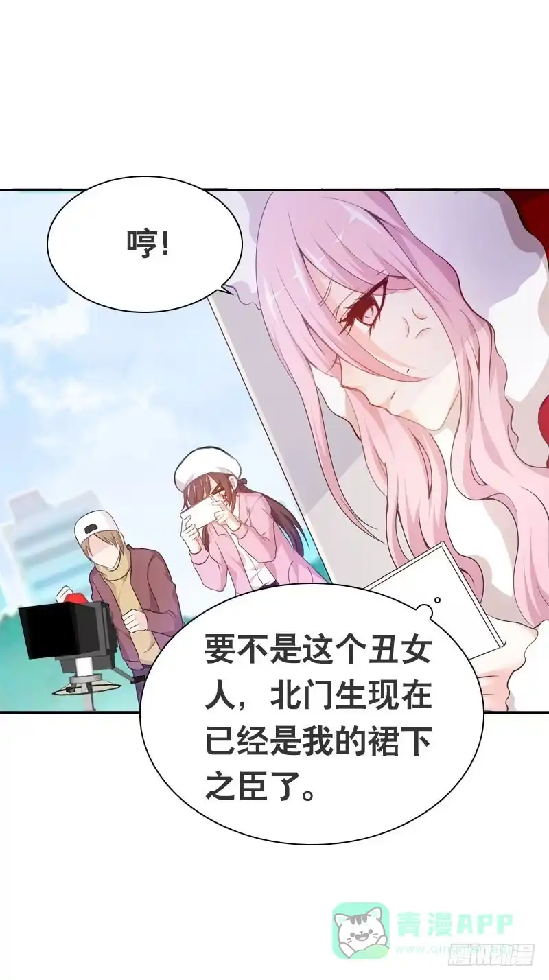 《拯救我吧腐神》090 电光火石的两人 第1页