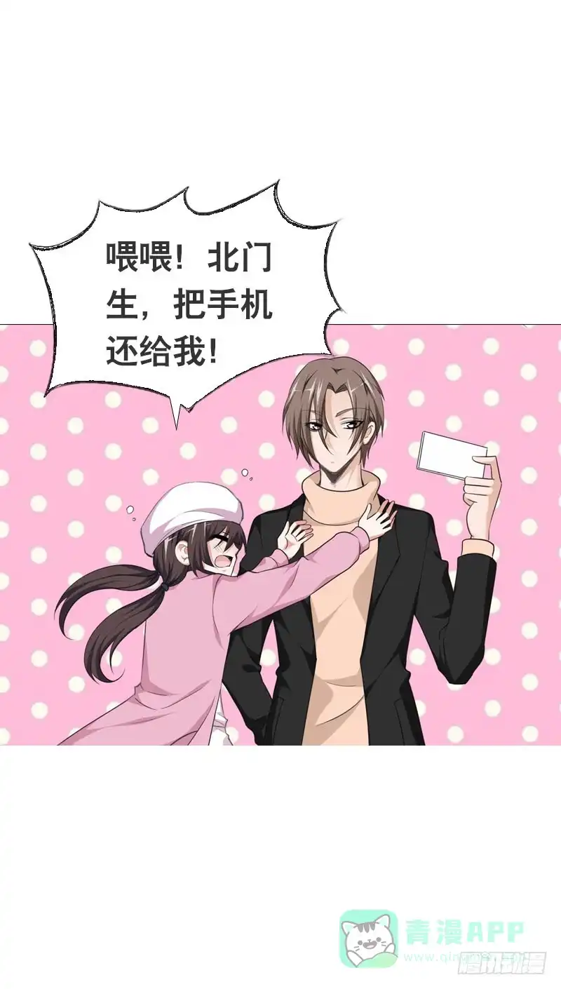 《拯救我吧腐神》090 电光火石的两人 第6页