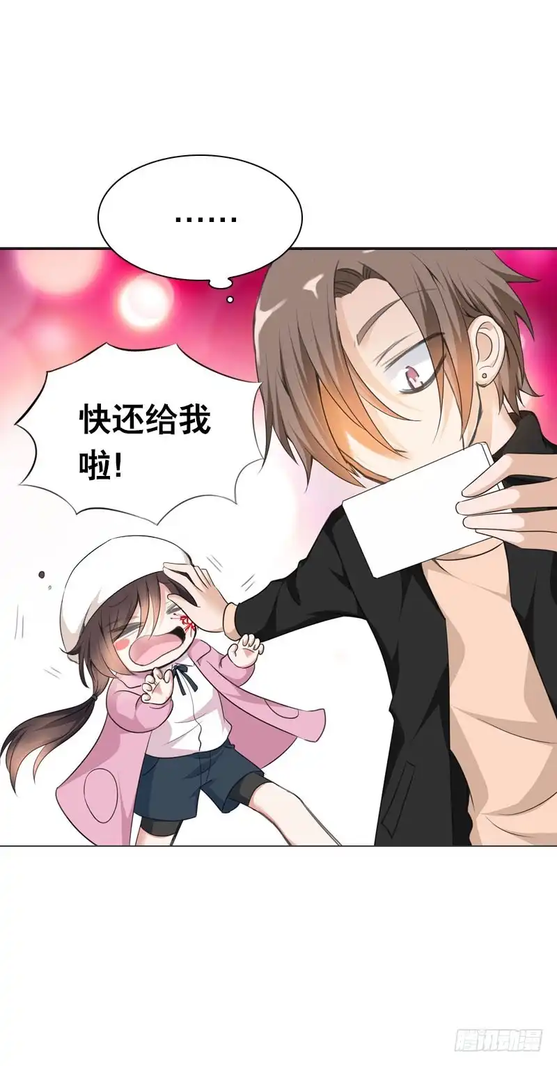 《拯救我吧腐神》090 电光火石的两人 第10页