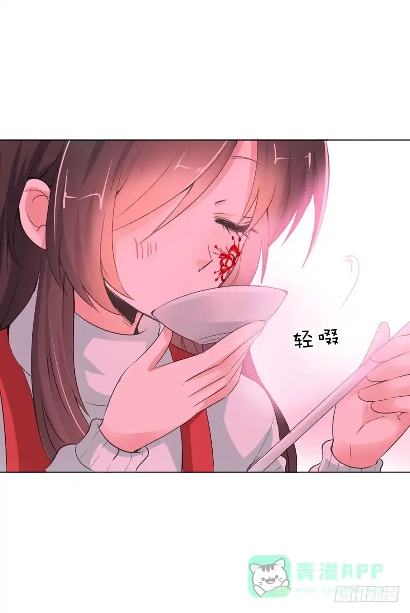 《拯救我吧腐神》091 春天要来了 第21页