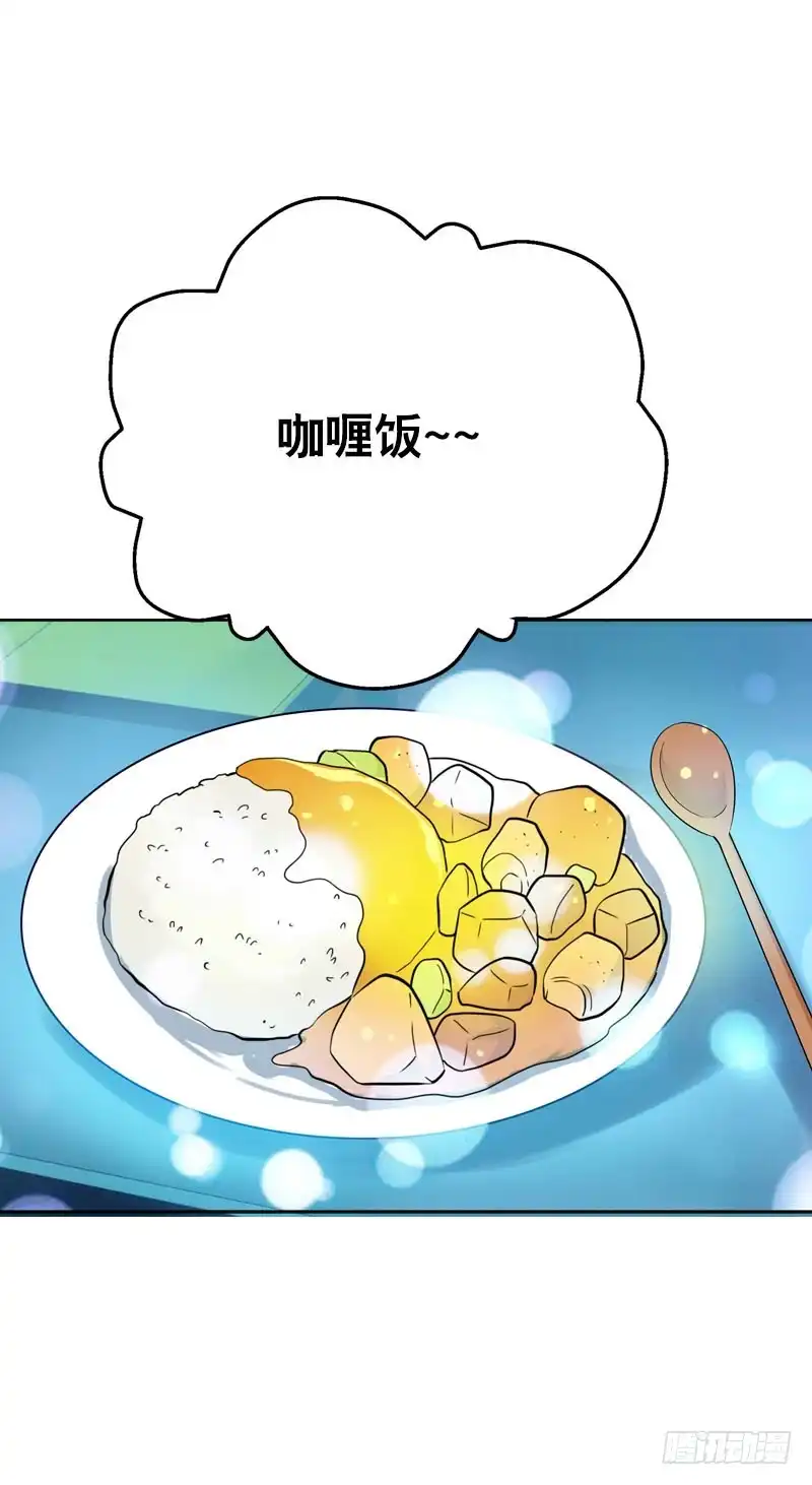 《拯救我吧腐神》091 春天要来了 第34页