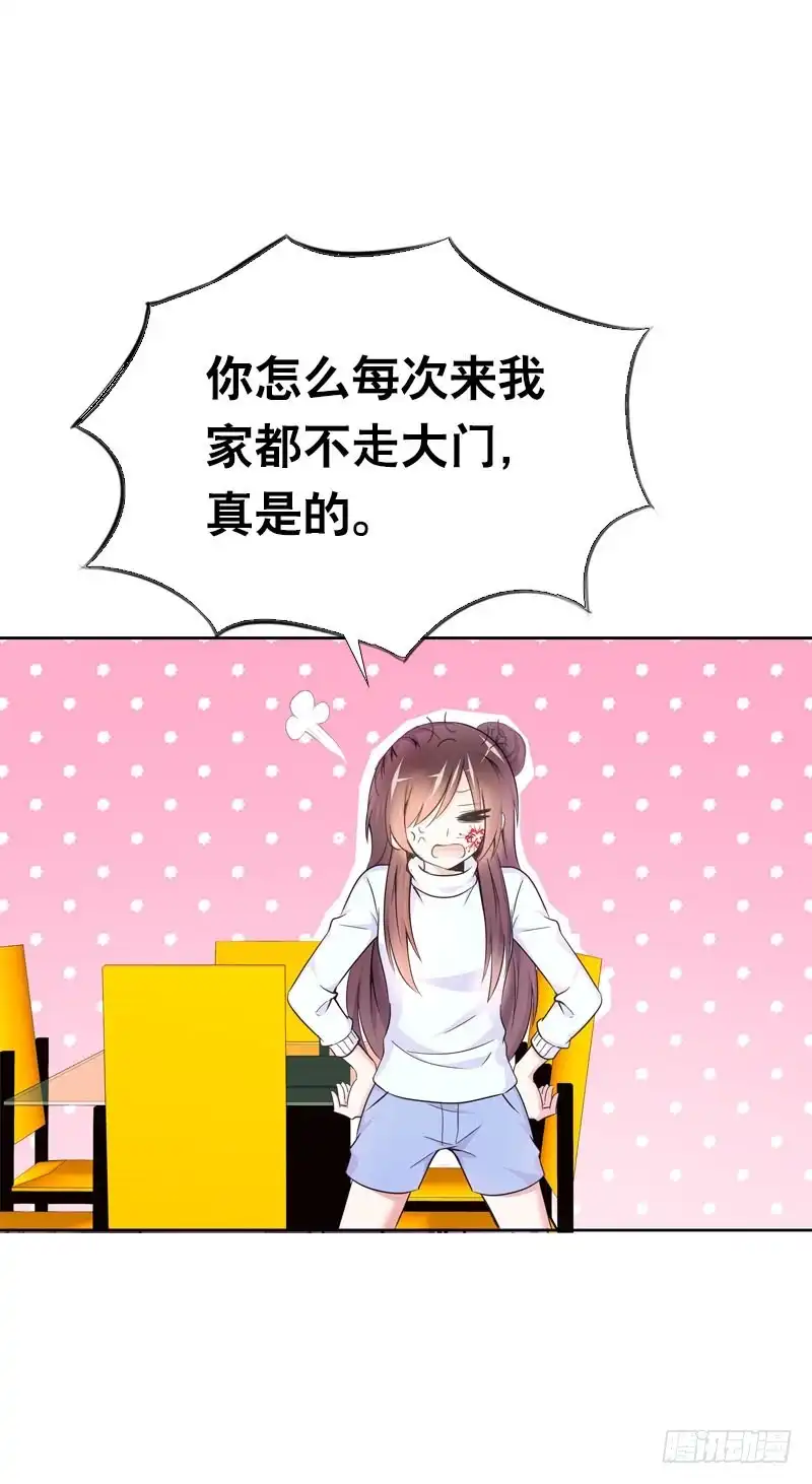《拯救我吧腐神》091 春天要来了 第30页