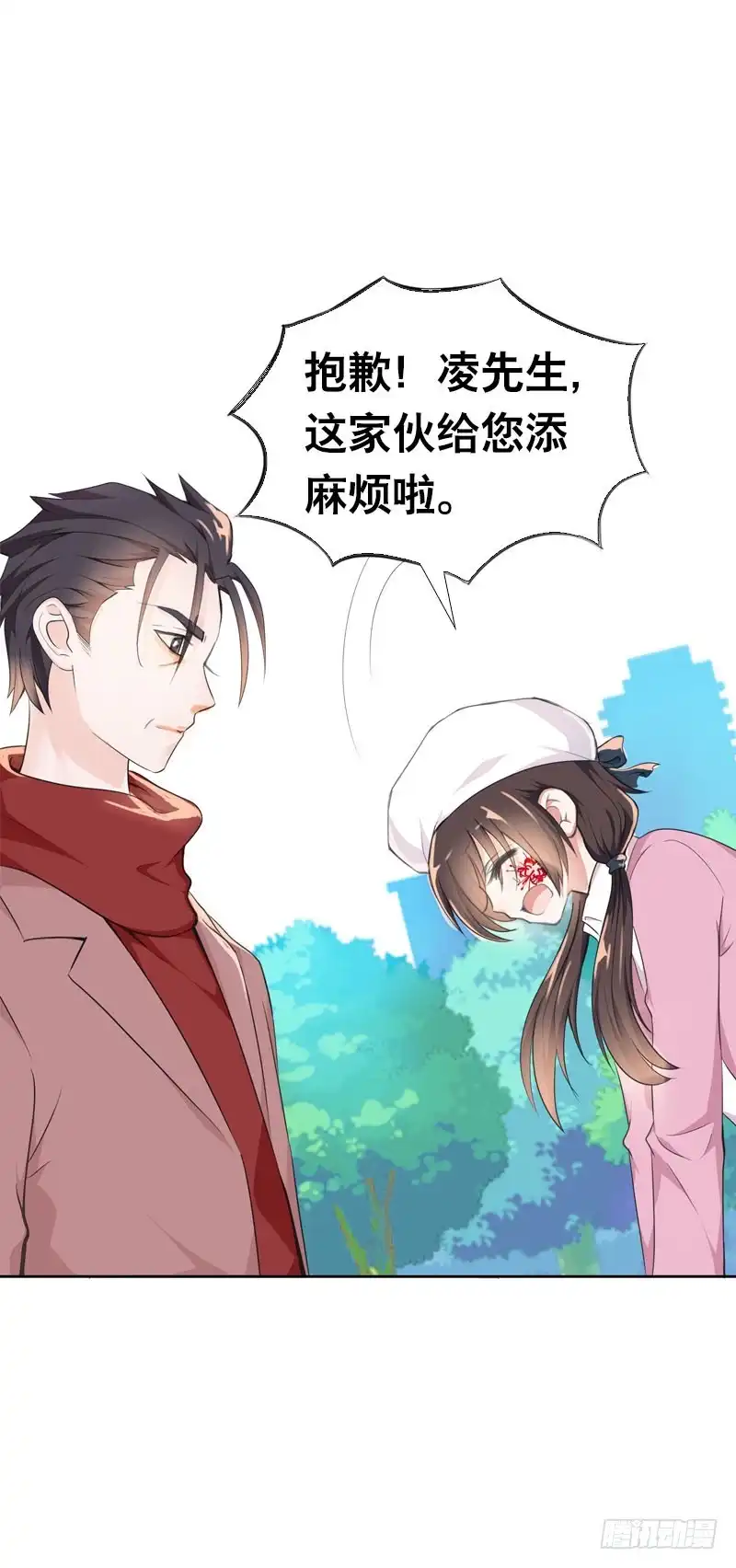 《拯救我吧腐神》091 春天要来了 第3页