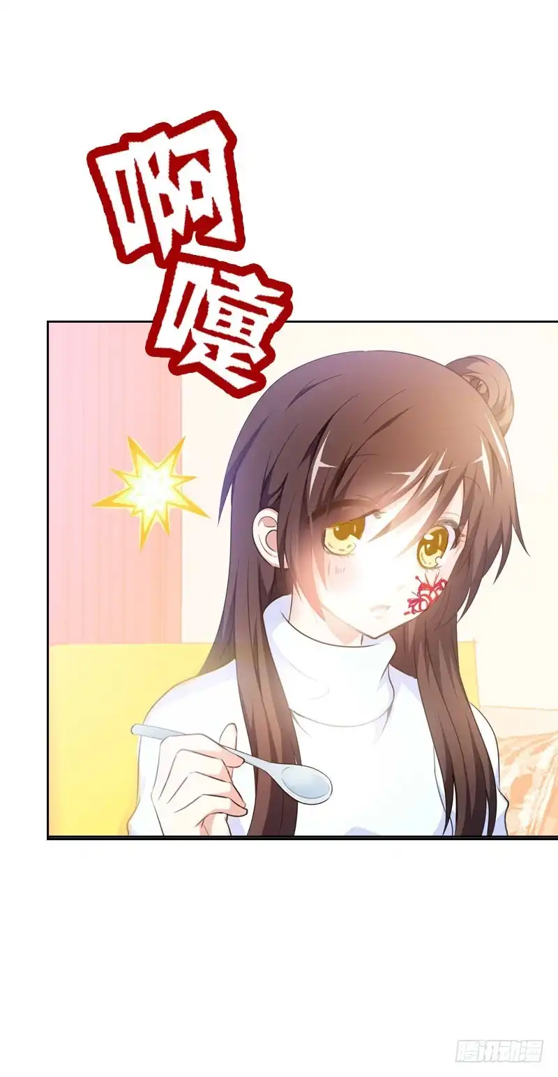 《拯救我吧腐神》091 春天要来了 第27页