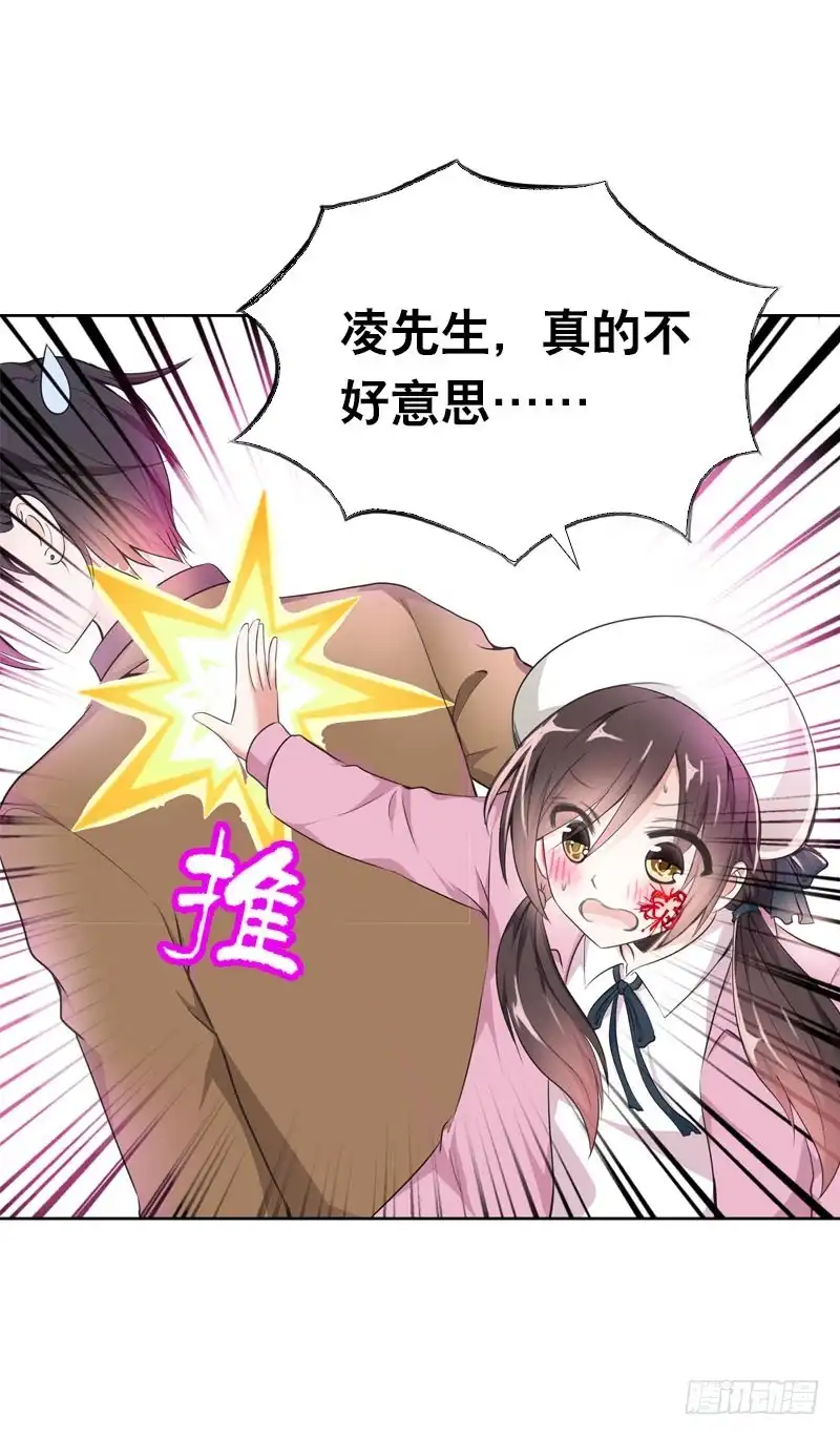 《拯救我吧腐神》091 春天要来了 第2页