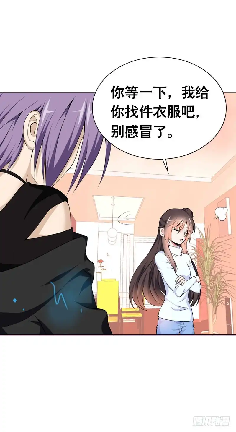 《拯救我吧腐神》091 春天要来了 第32页