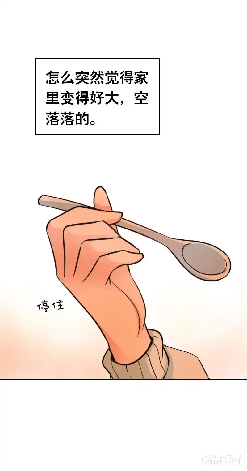 《拯救我吧腐神》091 春天要来了 第25页