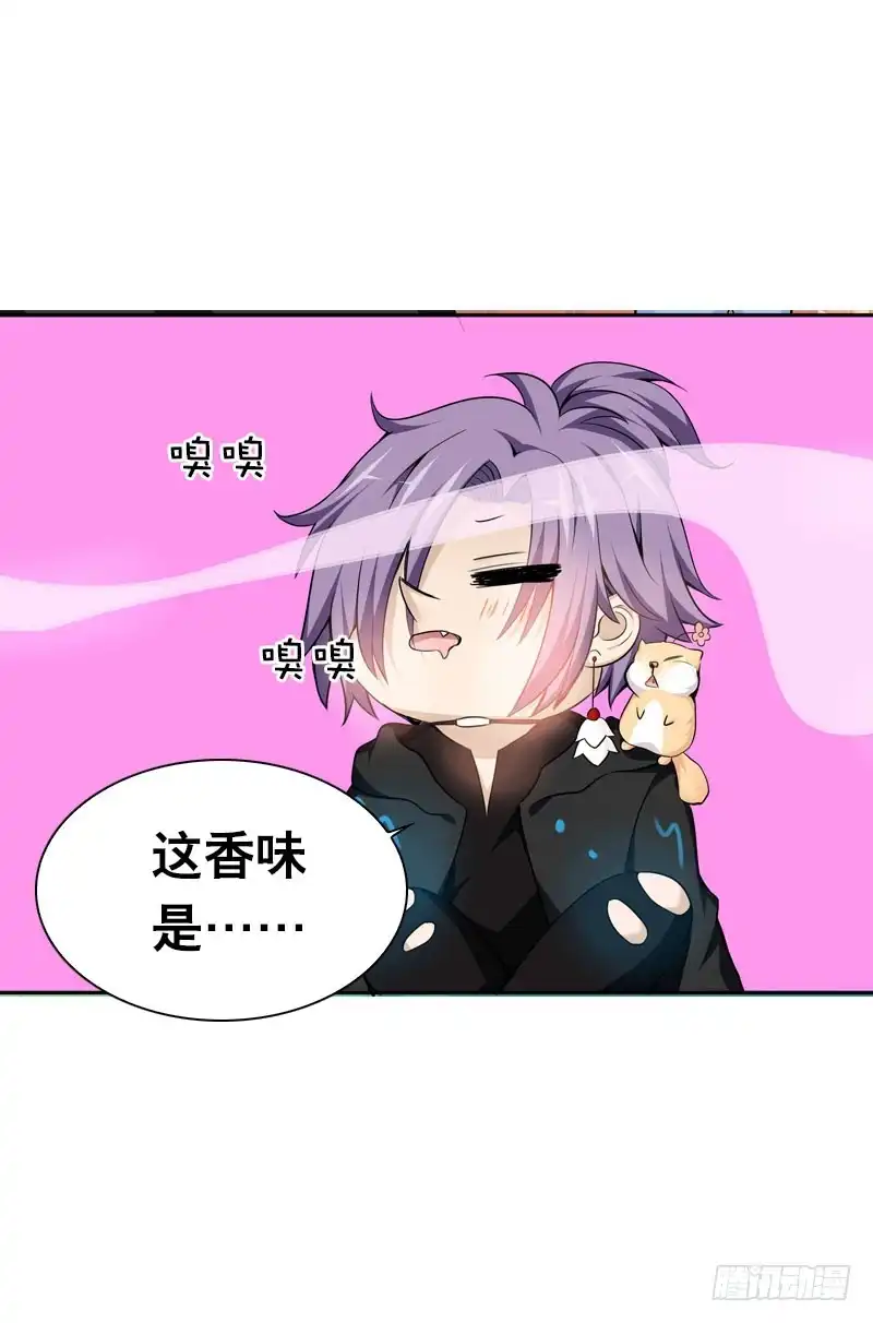 《拯救我吧腐神》091 春天要来了 第33页