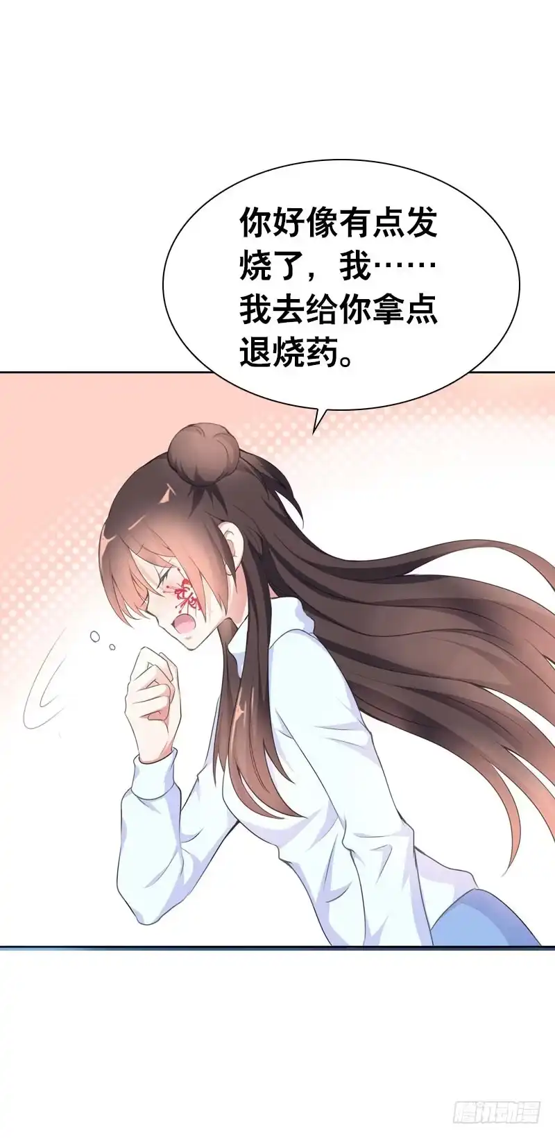 《拯救我吧腐神》092 我不是北门白竹 第27页