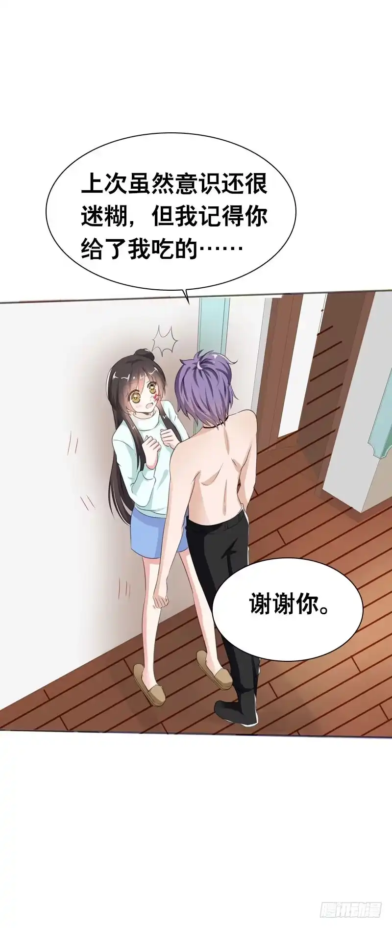 《拯救我吧腐神》092 我不是北门白竹 第12页