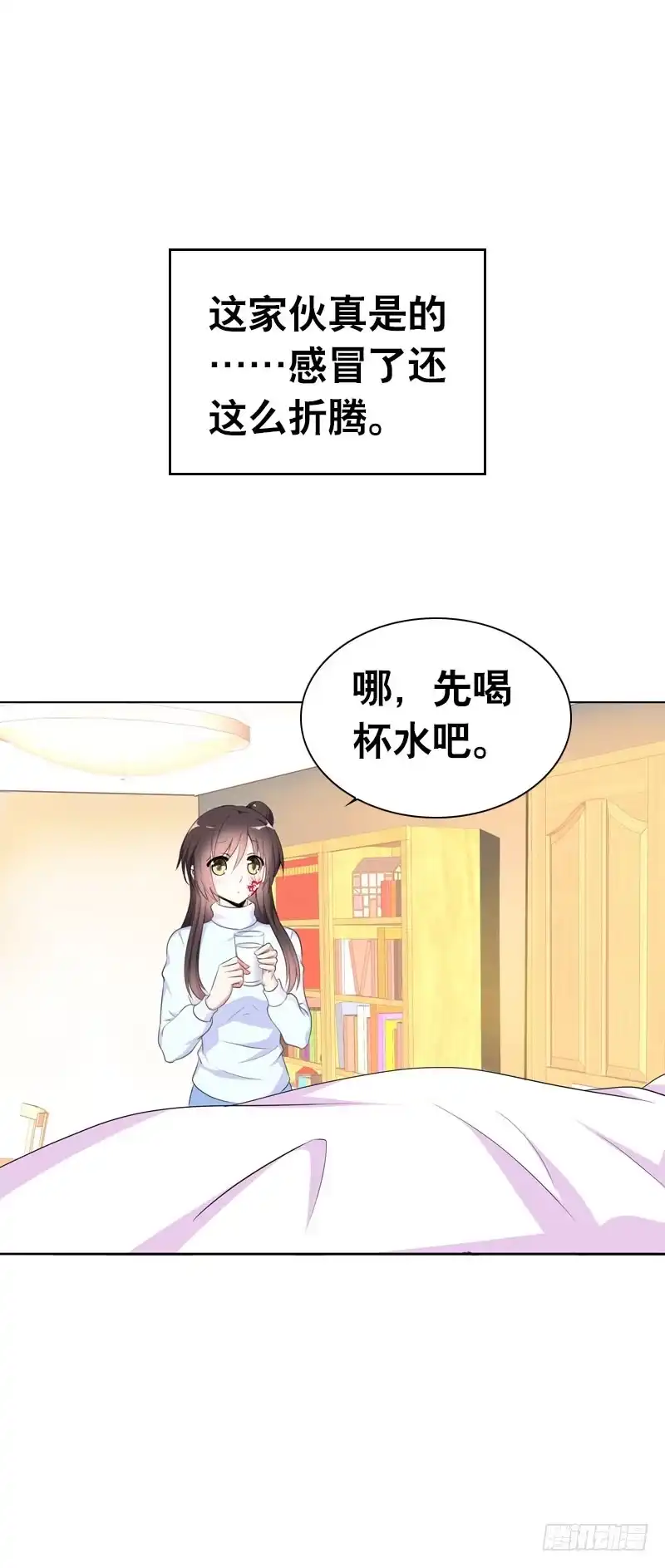 《拯救我吧腐神》092 我不是北门白竹 第23页