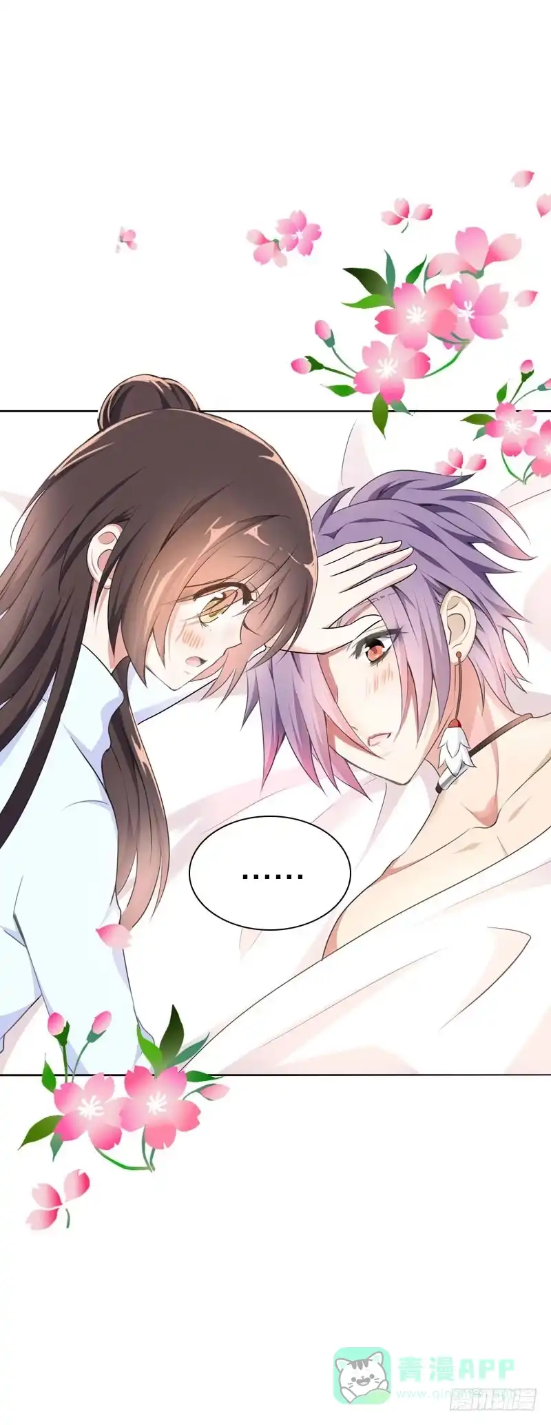 《拯救我吧腐神》092 我不是北门白竹 第26页