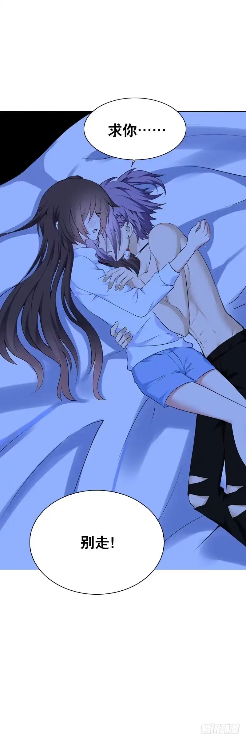 《拯救我吧腐神》092 我不是北门白竹 第34页