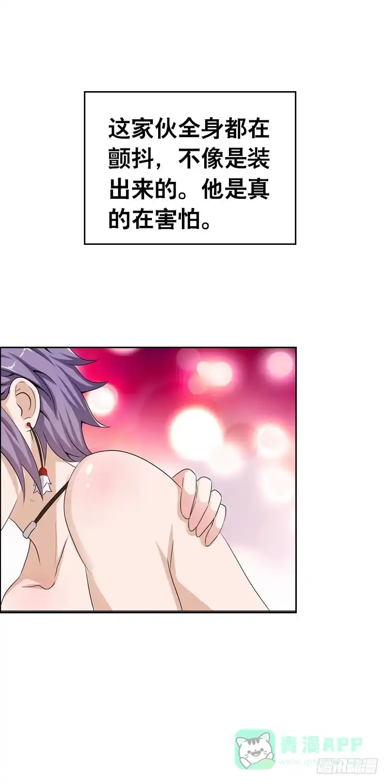 《拯救我吧腐神》092 我不是北门白竹 第36页