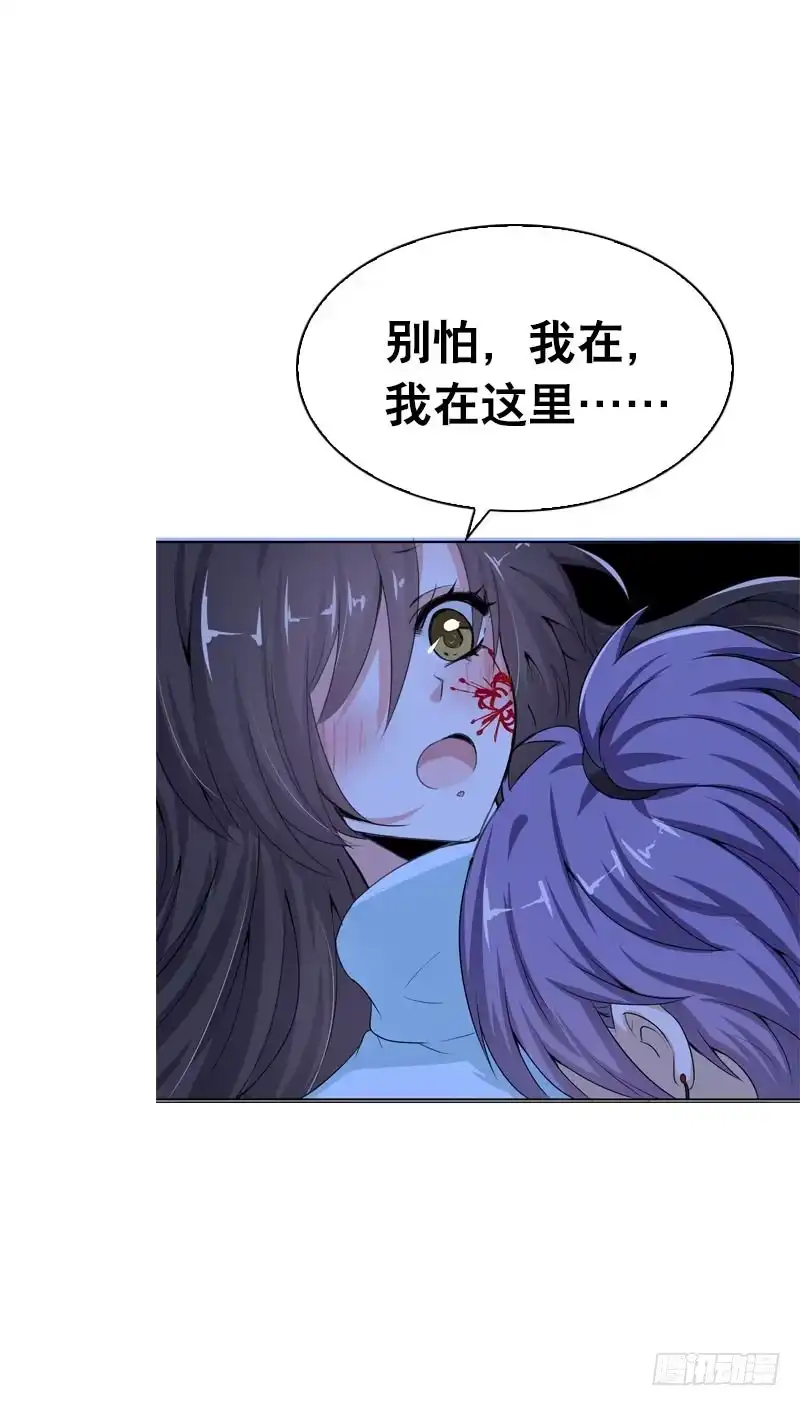 《拯救我吧腐神》092 我不是北门白竹 第37页