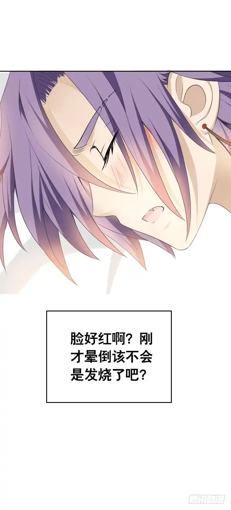 《拯救我吧腐神》092 我不是北门白竹 第24页
