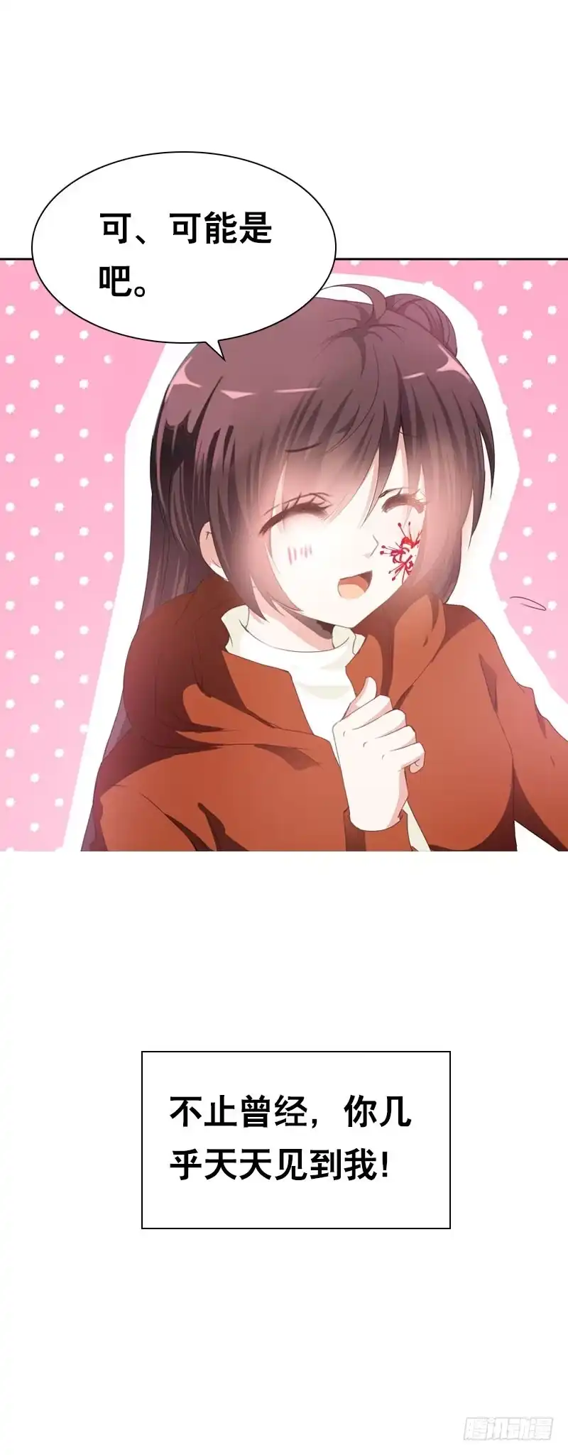 《拯救我吧腐神》093 还能见到你吗？ 第17页