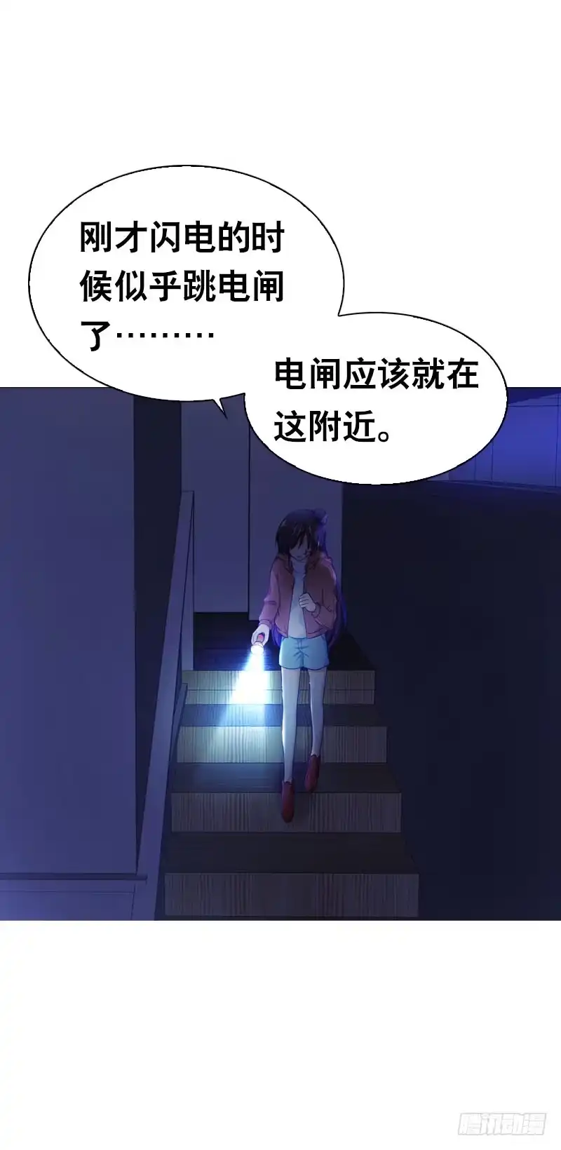 《拯救我吧腐神》093 还能见到你吗？ 第5页