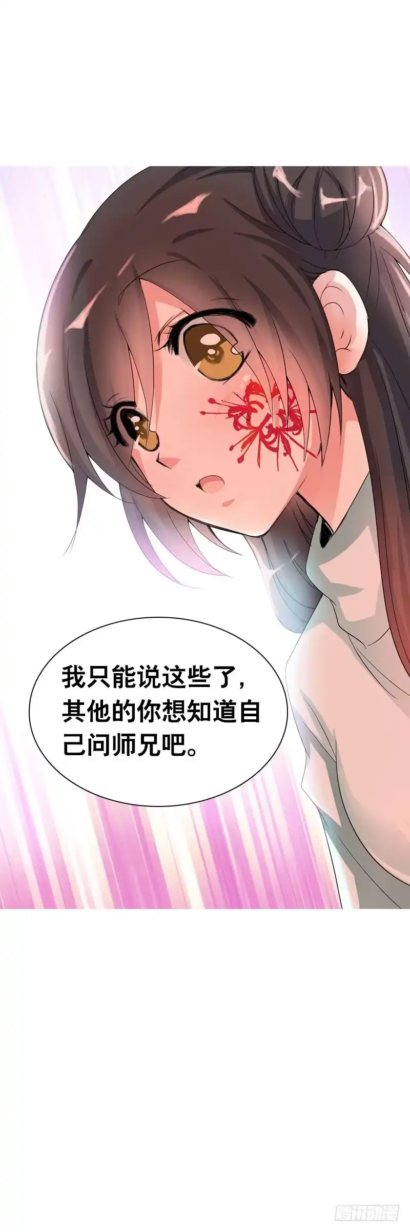 《拯救我吧腐神》093 还能见到你吗？ 第34页