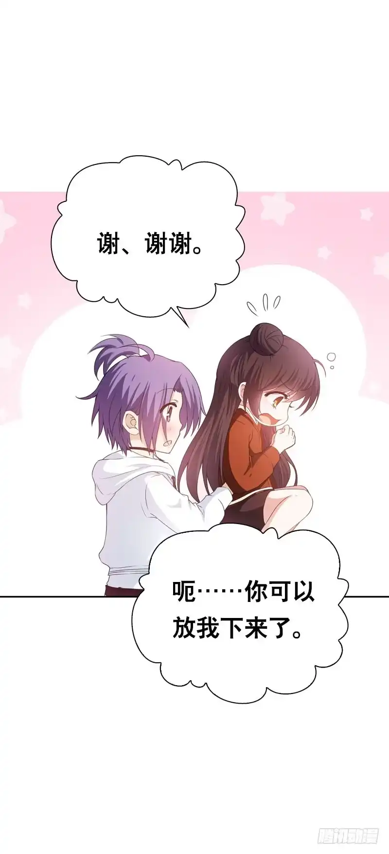 《拯救我吧腐神》093 还能见到你吗？ 第15页