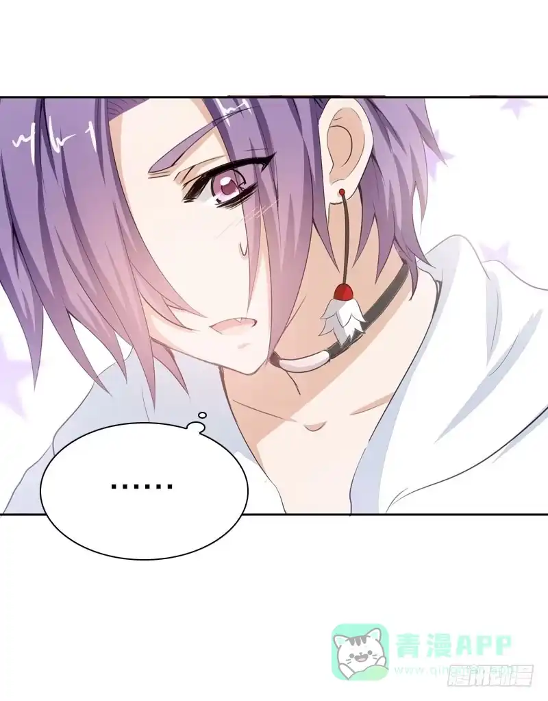 《拯救我吧腐神》093 还能见到你吗？ 第26页