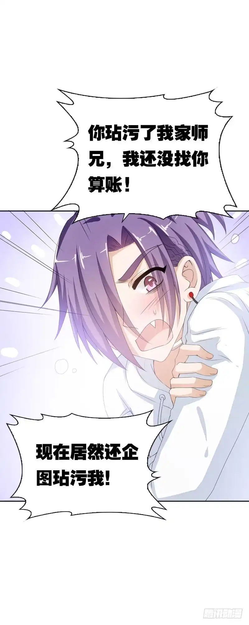 《拯救我吧腐神》093 还能见到你吗？ 第23页