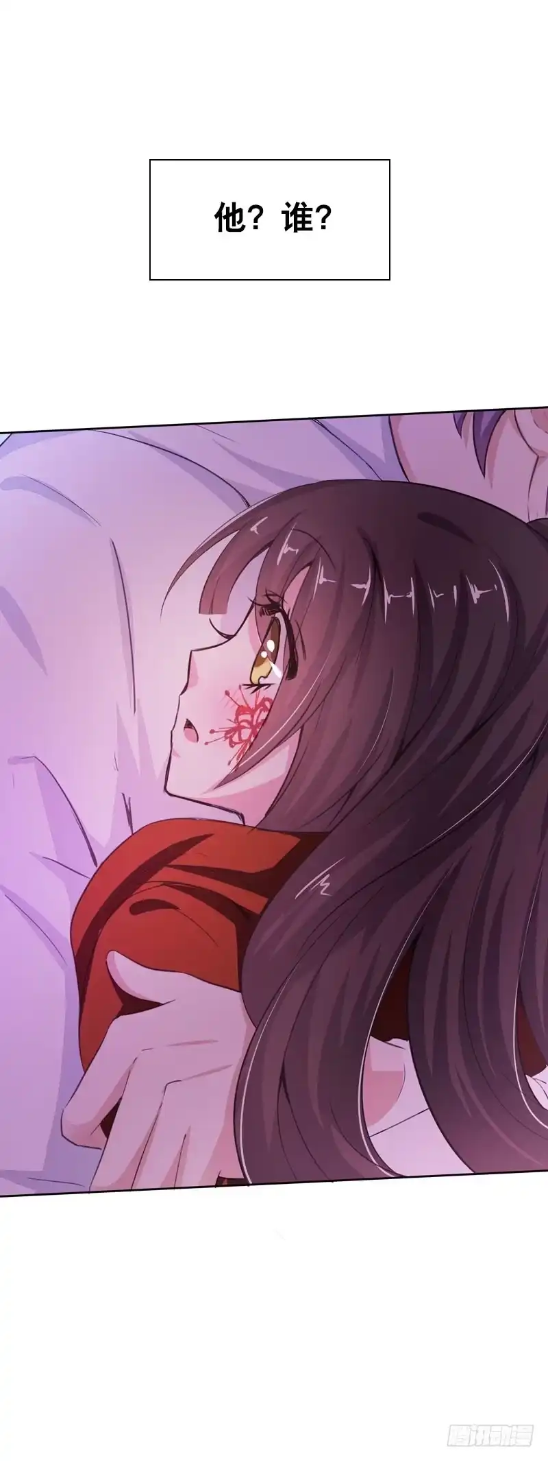 《拯救我吧腐神》093 还能见到你吗？ 第20页