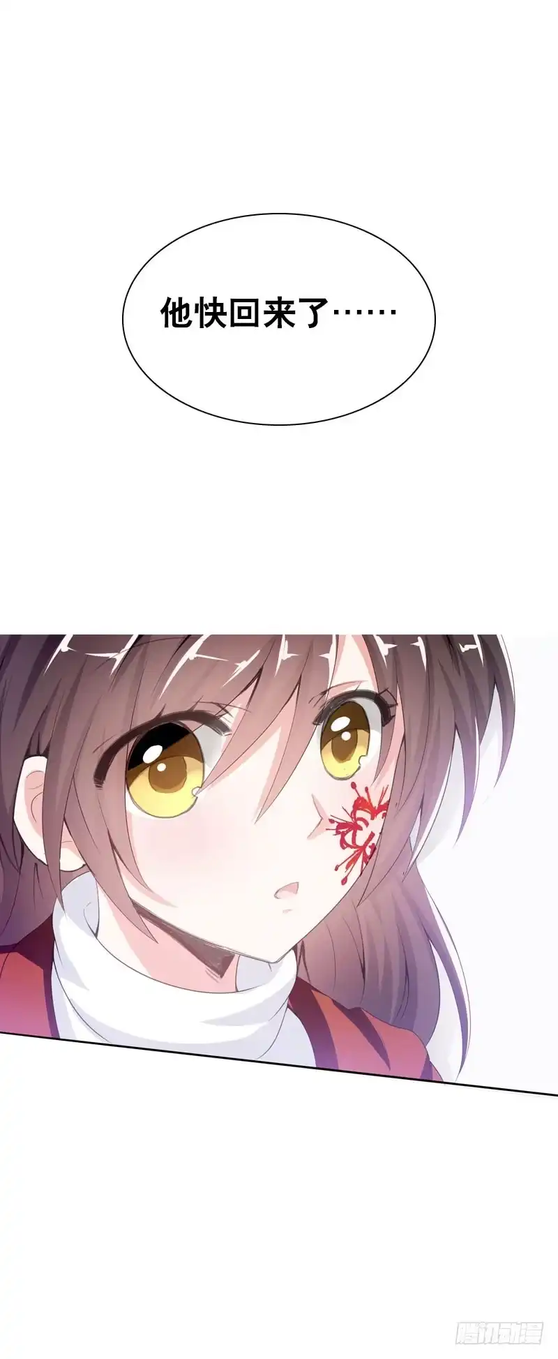 《拯救我吧腐神》093 还能见到你吗？ 第18页