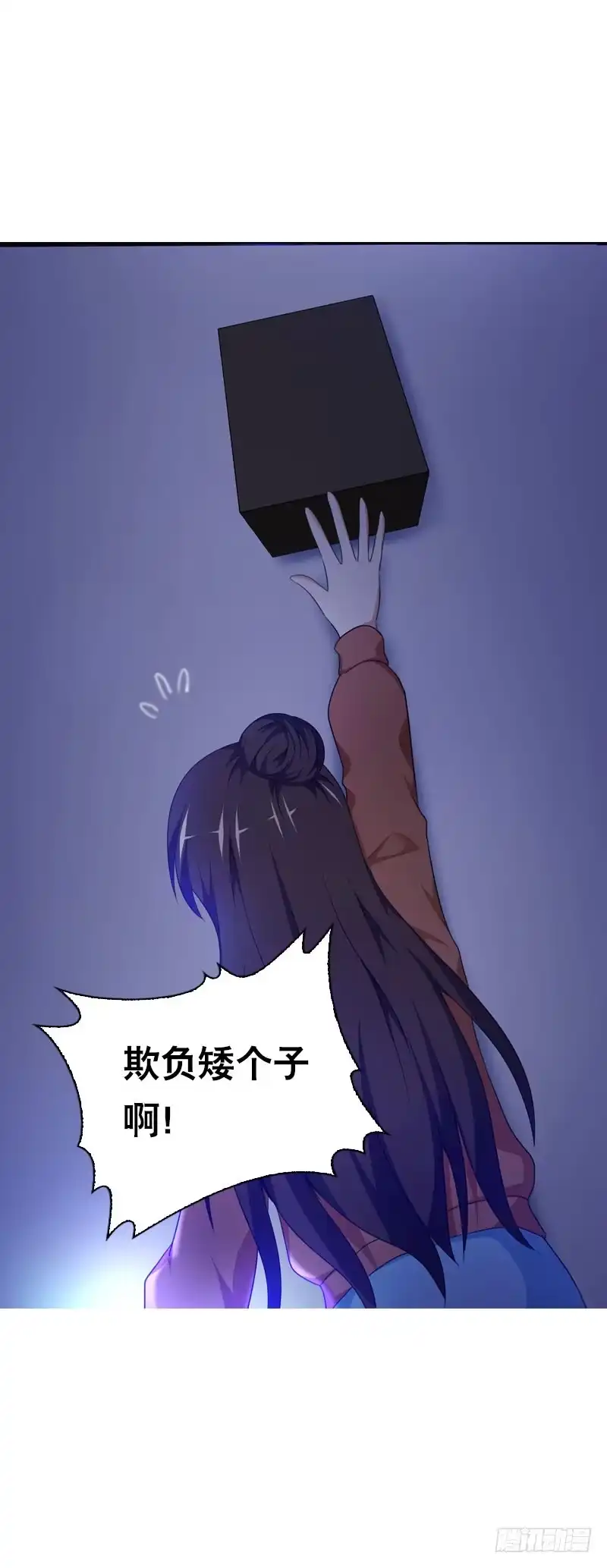 《拯救我吧腐神》093 还能见到你吗？ 第8页