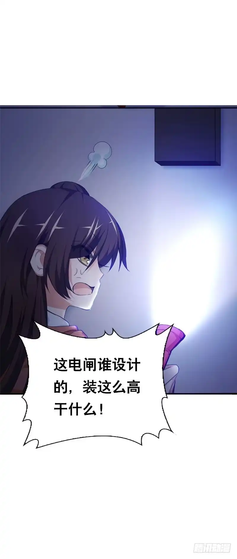 《拯救我吧腐神》093 还能见到你吗？ 第7页